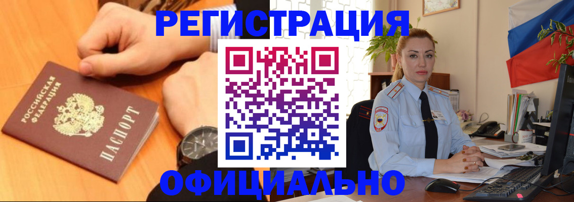 прописка штамп в Мегионе