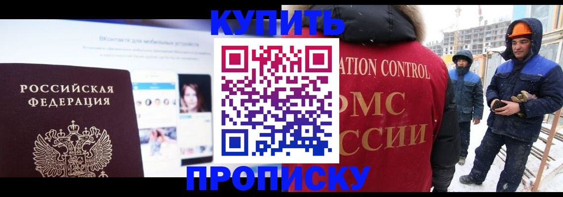 временная регистрация собственник в Мегионе