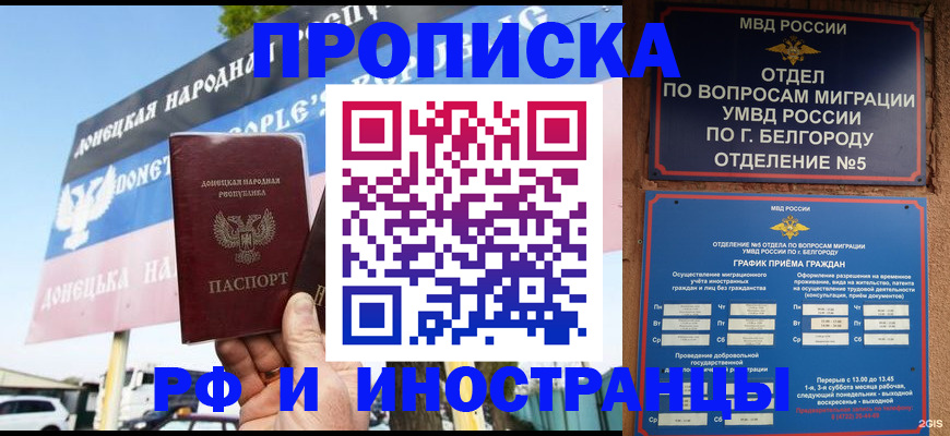 временная регистрация 2025 в Мегионе