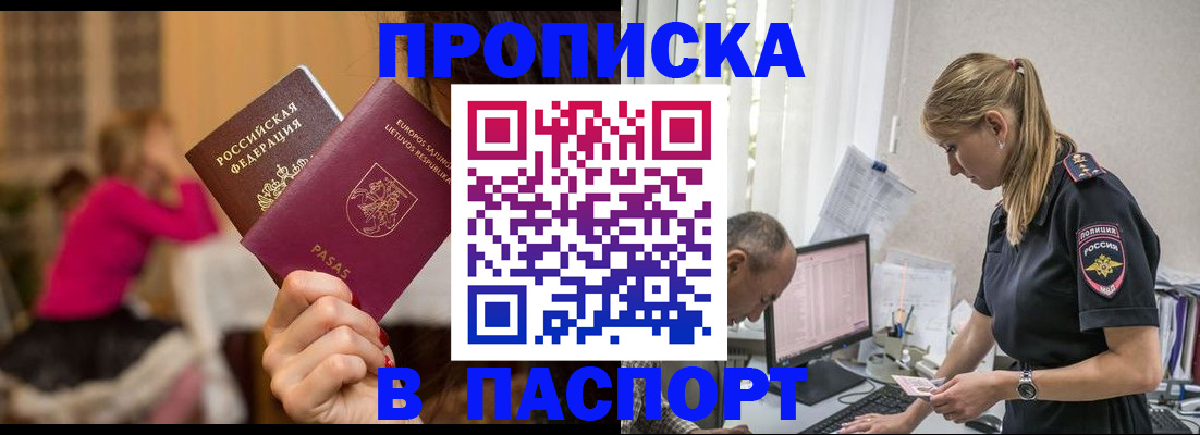 прописка иностранных граждан в Мегионе