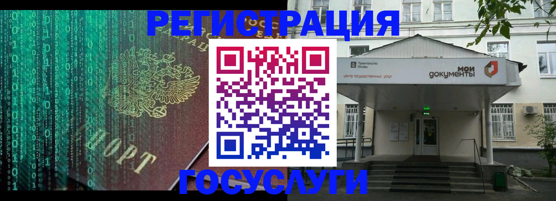 временная регистрация для школы в Мегионе