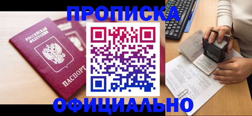 временная регистрация недорого в Мегионе