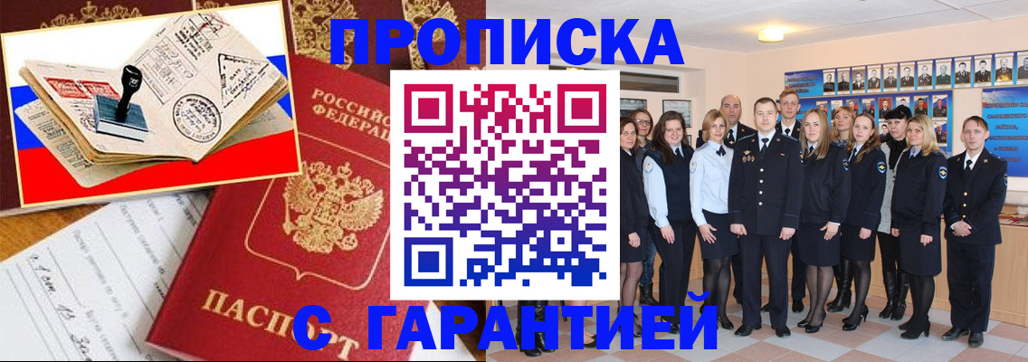 пропишу в квартире в Мегионе